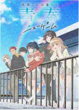 灌篮高手
